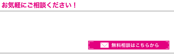 結婚式の無料相談はこちらから