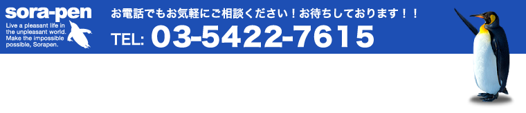 お電話でもご相談ください！