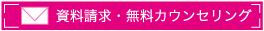 お問い合わせフォーム