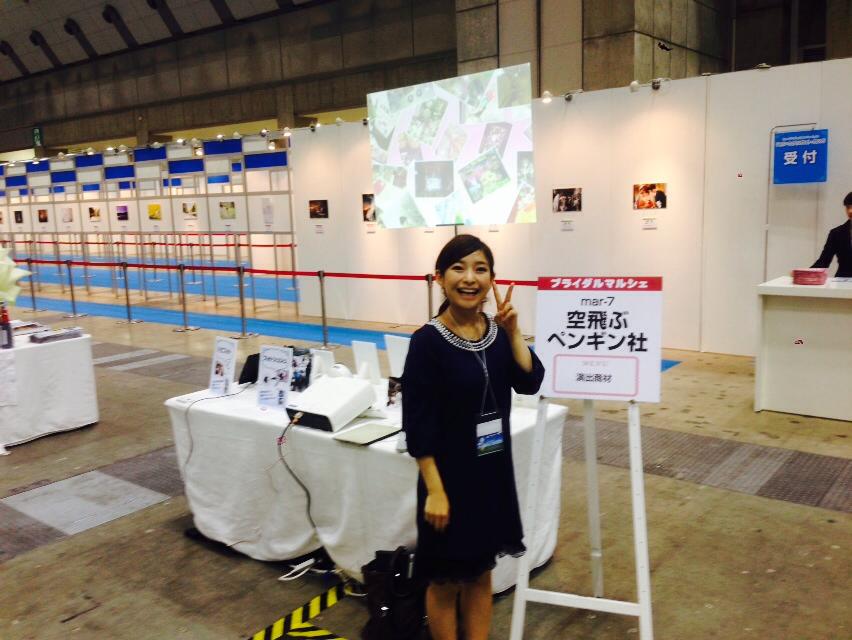 ブライダル産業フェア2014でフォトシュシュを展示しました！