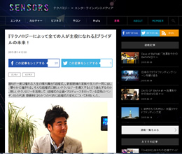 日テレ「SENSORS（センサーズ）」にて空ペン社が取り上げられましたー！