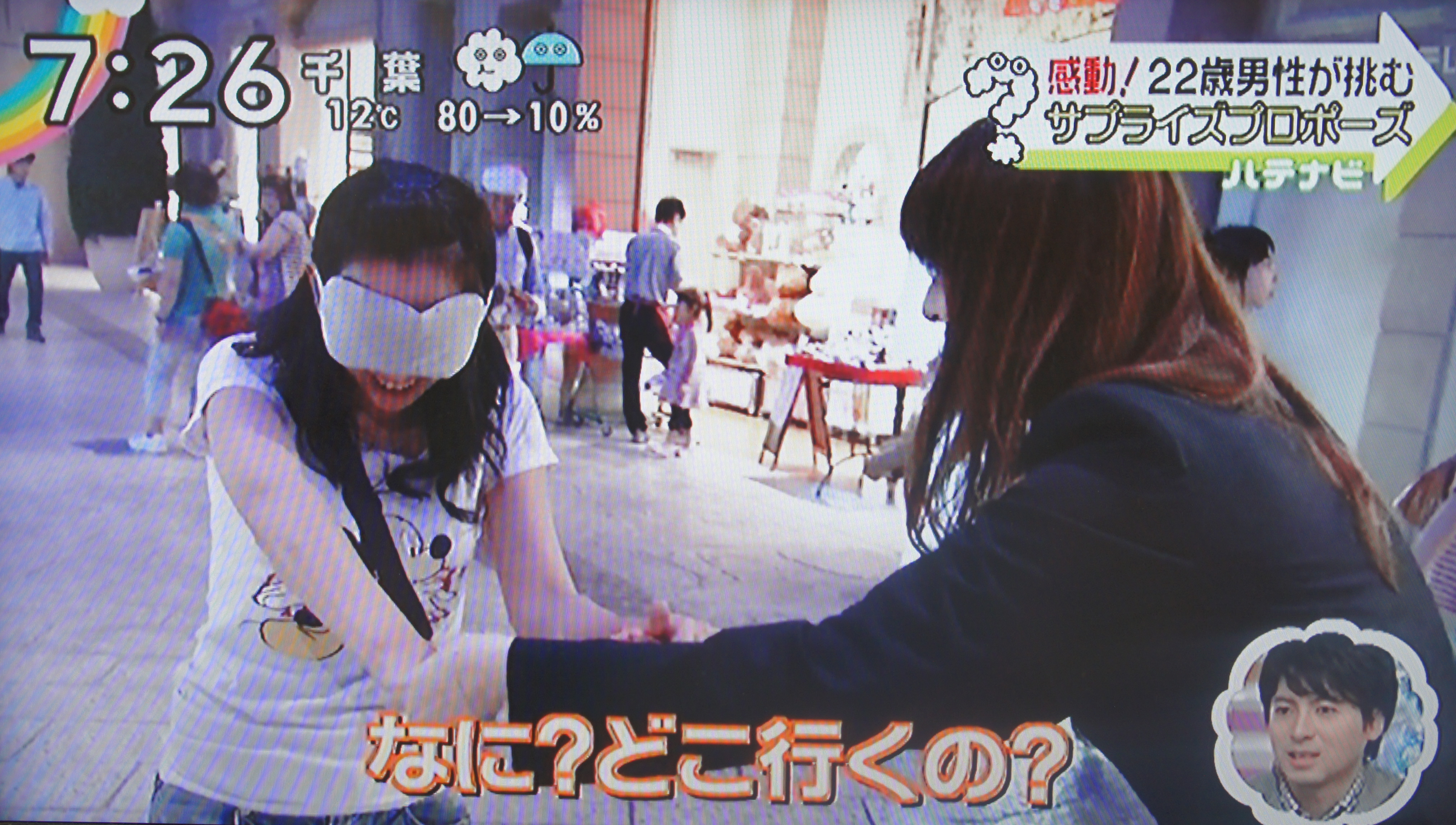 実際のプロポーズ大作戦のシーンです。