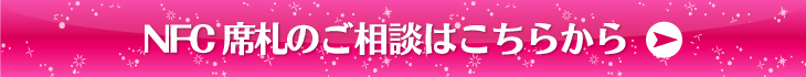 ご相談・ご質問はこちらから