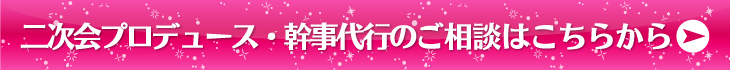 ご相談・ご質問はこちらから