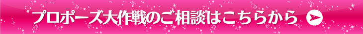 ご相談・ご質問はこちらから
