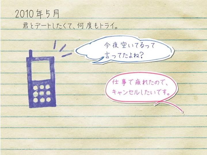 二人だけの想い出