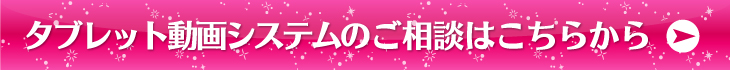 ご相談・ご質問はこちらから